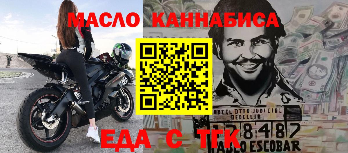 Саранск  Еда ТГК марихуана  Вход с VPN 