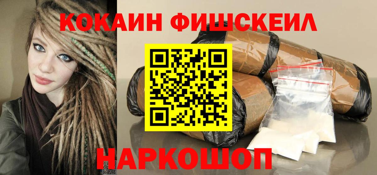 Cocaine 99% Саранск
