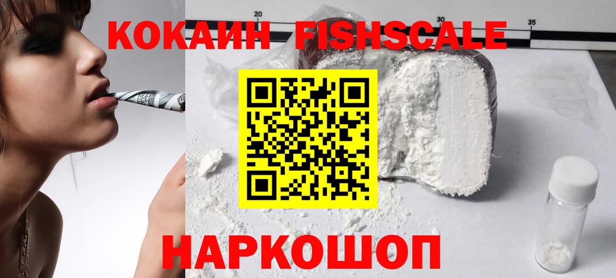 Саранск  КОКАИН VHQ  Вход с VPN 