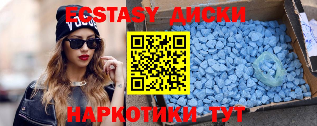 Саранск  Ecstasy Cube  Экстази  Вход с VPN 