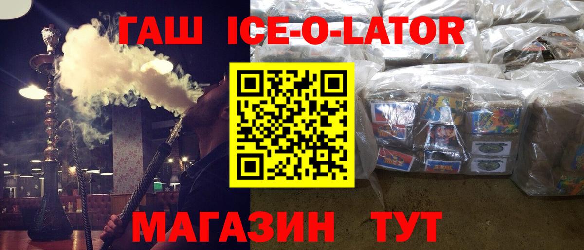 Гашиш  Вход с VPN  Саранск  Гашиш Изолятор 