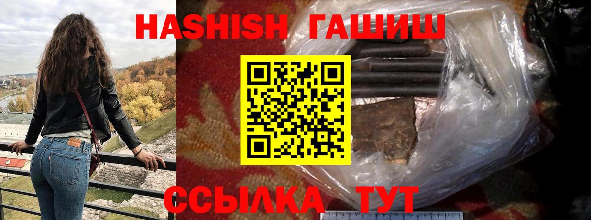 Гашиш ice o lator Саранск