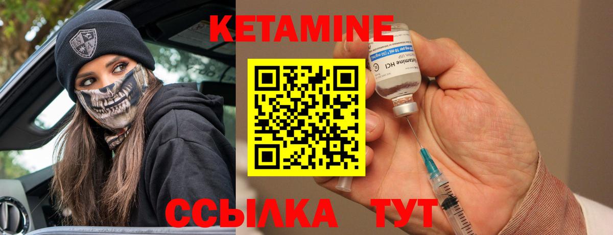 Саранск  КЕТАМИН VHQ  Вход с VPN 