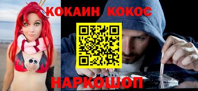 кокаин Будённовск