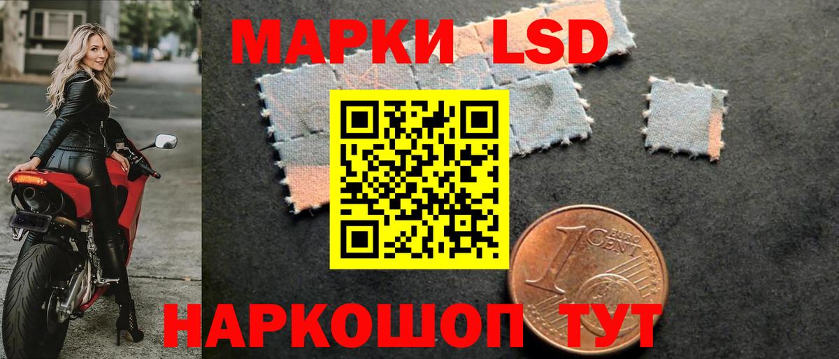 LSD-25 экстази кислота Саранск