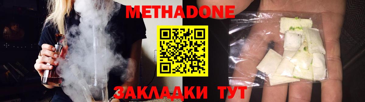 МЕТАДОН мёд  Метадон VHQ  Саранск  Вход с VPN 