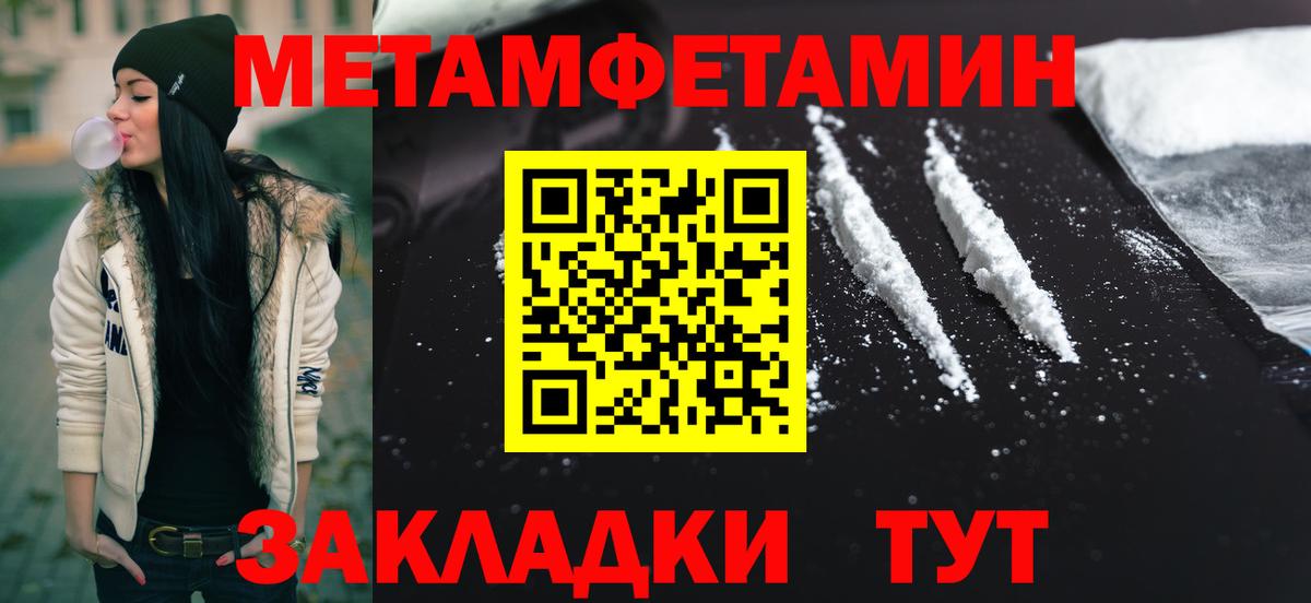 Первитин витя  Вход с VPN  Саранск 