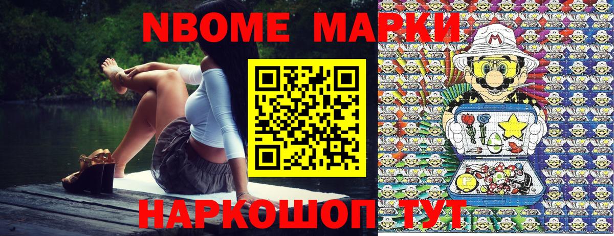 Наркотические марки 1500мкг  Наркотические марки 1500мкг  Вход с VPN  Саранск 