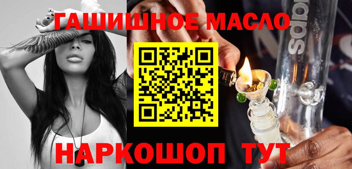 ТГК концентрат  Вход с VPN  Саранск 